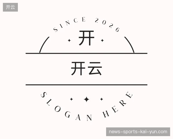 认识开云中国官网